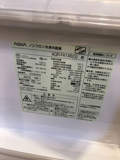 【安心6ヵ月保証付】2ﾄﾞｱ冷蔵庫　AQUA　2013年製【ﾄﾚﾌｧｸ桶川店】