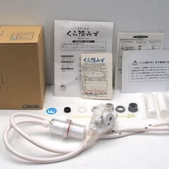 QRACIAN クラシアン 据え置き型 浄水器 QJ-101