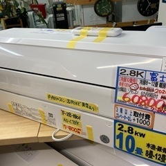 富士通エアコン2.8K】【20年製】【10畳】【6ヶ月保証】【クリーニング 