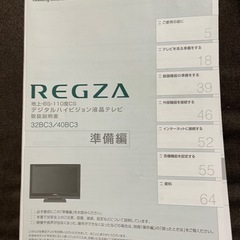 テレビ・テレビ台セット　※別売り可