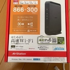 【譲渡決定済】バッファロー　ルーター　BUFFALO 無線LAN親機