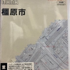 ゼンリン電子住宅地図デジタウン　橿原市　2005年版　未開封