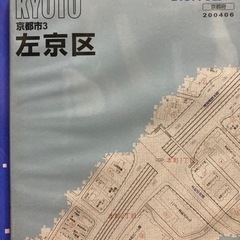 ゼンリン電子住宅地図デジタウン　左京区　2004年版