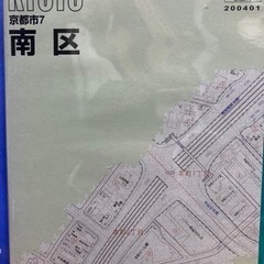 ゼンリン電子住宅地図デジタウン　京都市南区　2004年版