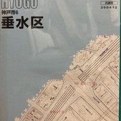 ゼンリン電子住宅地図デジタウン　神戸市垂水区　2004年版