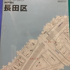 ゼンリン電子住宅地図デジタウン　神戸市長田区　2004年版
