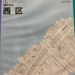 ゼンリン電子住宅地図デジタウン　神戸市西区　2004年版