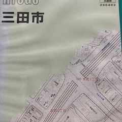 ゼンリン電子住宅地図デジタウン　三田市　2004年版