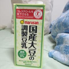 【終了】マルサンアイ 国産大豆の調整豆乳 1000ml