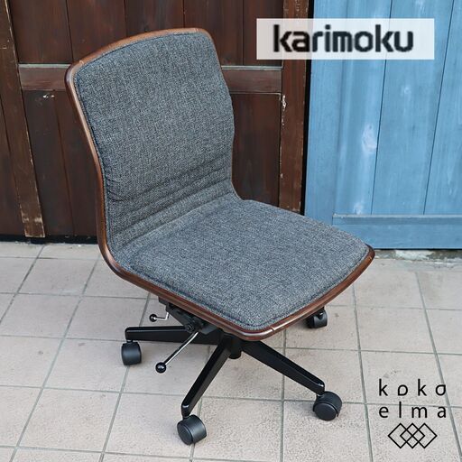 人気のkarimoku(カリモク家具)のキャスター付きデスクチェア/XS0651です。高さ調整とトーションバーロッキング機構機能付きのシンプルな学習椅子は書斎や在宅ワークスペースにもおすすめ！DD140