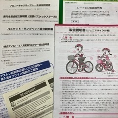 ブリヂストン　子供用　自転車