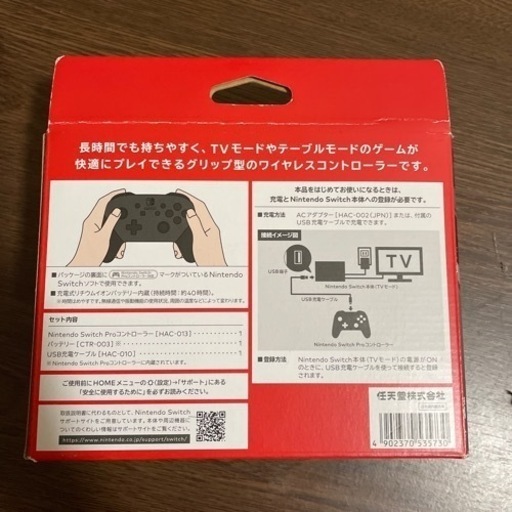 Nintendo Switch Pro コントローラー　【プロコン】