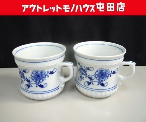 カールスバード チェコ ORIGINAL BOHEMIA ZWIEBELMUSTER ブルーオニオン コーヒーカップ マグカップ ペア ☆ 札幌市 北区 屯田
