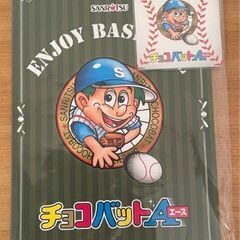 チョコバットエース 当たり 景品 非売品 ノート