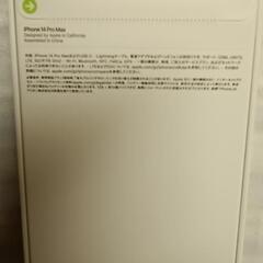 iPhone 14 Pro Max 128GB ディープパープル SIMフリー 本体