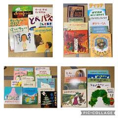 絵本セット88冊　子供用