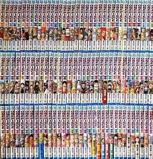 ワンピース全巻