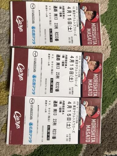 【値下げ】マツダスタジアムチケット内野指定席A