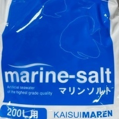 人工海水 マリンソルト 200L用×2袋　人工海水の素 養殖 オ...