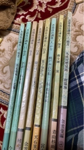 書道の本 九成宮醴泉銘 他