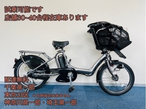 BRIDGESTONE angelino 12.3Ah 電動自転車【中古】【KG4K06244】