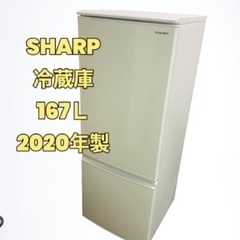 【2020年製】SHARP冷蔵庫