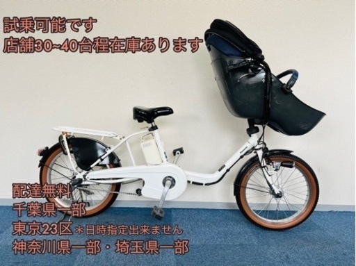 Panasonic GYUTTO 16Ah 電動自転車【中古】【69C4732】