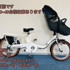 Panasonic GYUTTO 16Ah 電動自転車【中古】【69C4732】