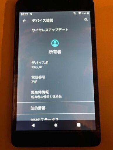 タブレット 8インチ AndroidOS10