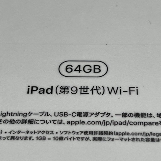 iPad 第9世代　64ギガ　Wi-Fi 未開封