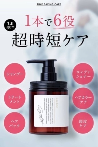 ココネシャンプー　2本セット　新品