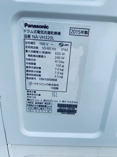 ♦️EJ1789番Panasonic ドラム式電気洗濯乾燥機 【2015年製】