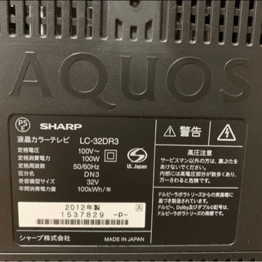 説明書付簡単操作☆SHARP LED AQUOS DR DR3 LC-32DR3 | real