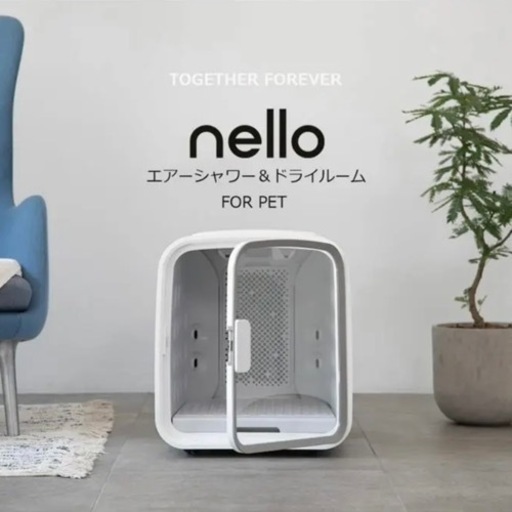 ペット ドライルーム nello | procomm.ca