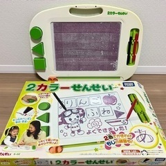 2カラーせんせい　中古　箱付きパーツ全部有り