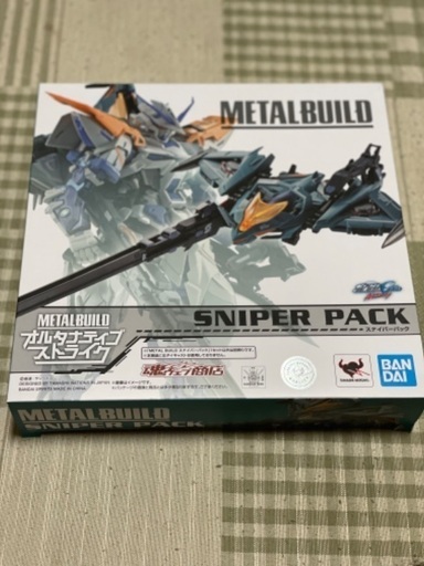 メタルビルド　オプションセット、スナイパーパック