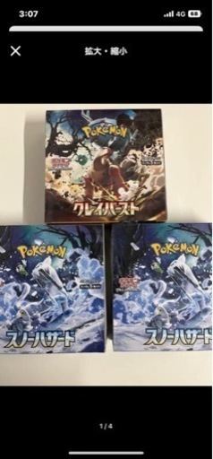 ポケモンカード　クレイバースト　スノーハザード