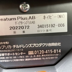 未使用チャイルドシート☆