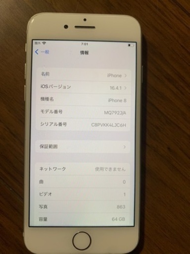 iphone8 64GB SIMフリー　バッテリー81%