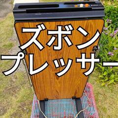 ズボンプレッサー　忙しい朝のスラックスパンツのアイロンがけに便利