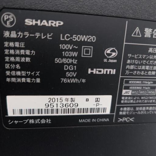 SHARP 50インチ 液晶テレビ テレビ台セット