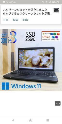 ★高性能i3、ノートパソコン！新品SSD256GB★PAPW57M3 Core i3-350M Win11 Microsoft Office 2019 Home\u0026Business