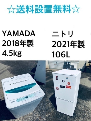 ★送料・設置無料★✨  高年式✨★家電セット 冷蔵庫・洗濯機 2点セット