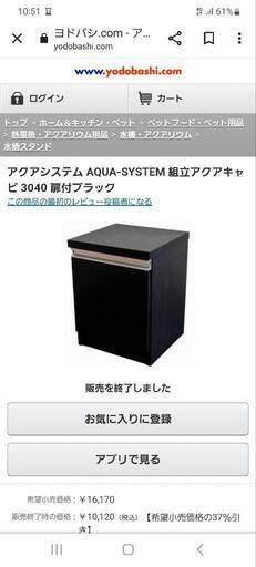 水槽台　新品未開封