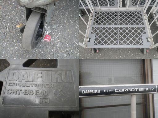 ■配達可■DAIFUKU カゴ台車 CRT-BS E40　カーゴテーナ 最大積載貨量500kg 5台セット 三輪ロック