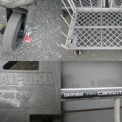 □配達可□DAIFUKU カゴ台車 CRT-BS E40 カーゴテーナ 最大積載貨量500kg