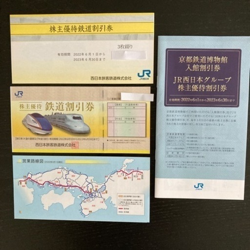 JR西日本株主優待鉄道割引券4枚＋優待割引券 | complexesantalucia.com
