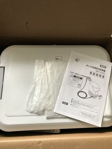 アイリスオーヤマ：タンク式高圧洗浄機 ホワイト SBT-512N：引き取りに来てくださる方限定