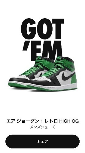 NIKE エアジョーダン1