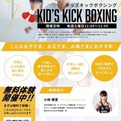 渋谷で子供キックボクシング